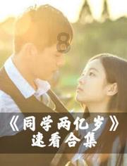 盗金父子俩自制版